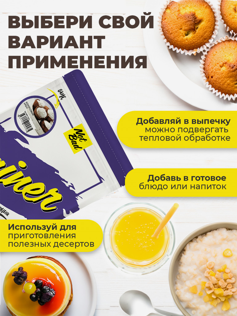 Гейнер NotBad, 1000 г, Кокосовый крем