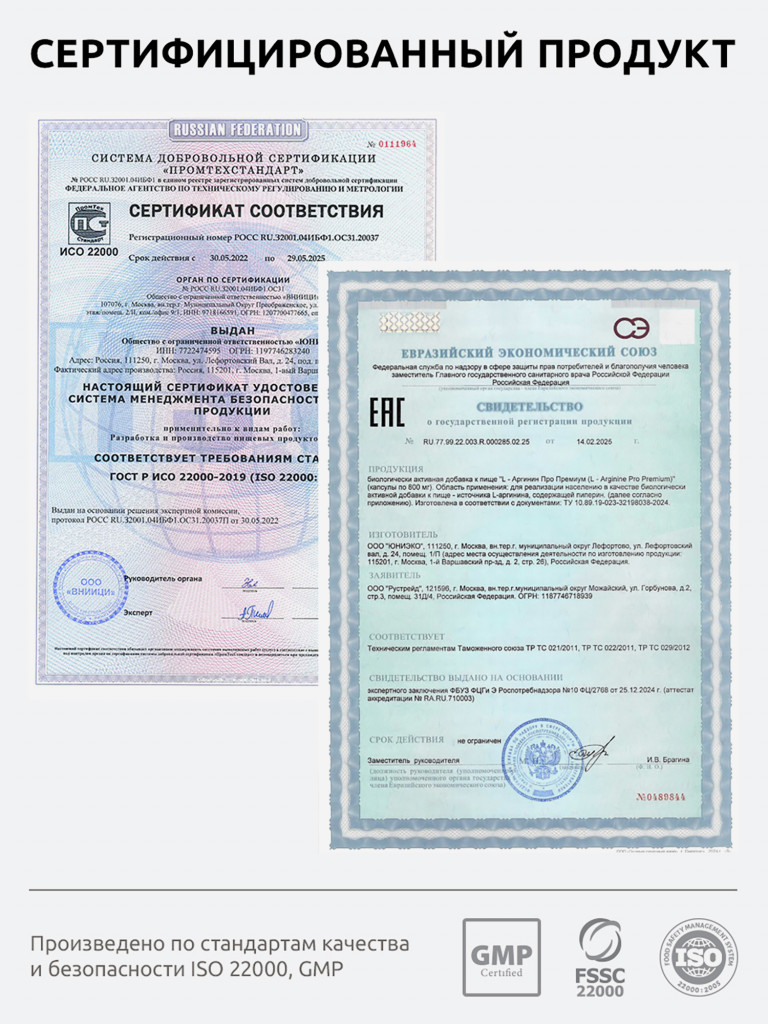 L-Arginine Ultrabalance L аргинин аминокислота для иммунитета, поддержки мышц, красоты взрослым, 120 капсул