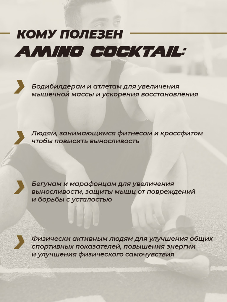 Амино коктейль, HIGHLVL, 200 г, грейпфрут