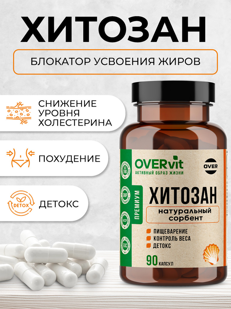 Хитозан,OVER, 90 капсул