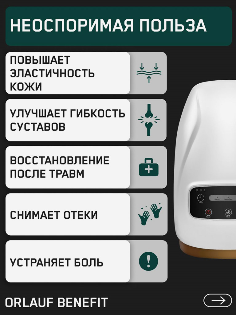 Массажер для рук и пальцев ORLAUF Elect Hand