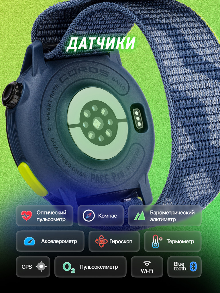 Спортивные GPS часы COROS PACE Pro Blue