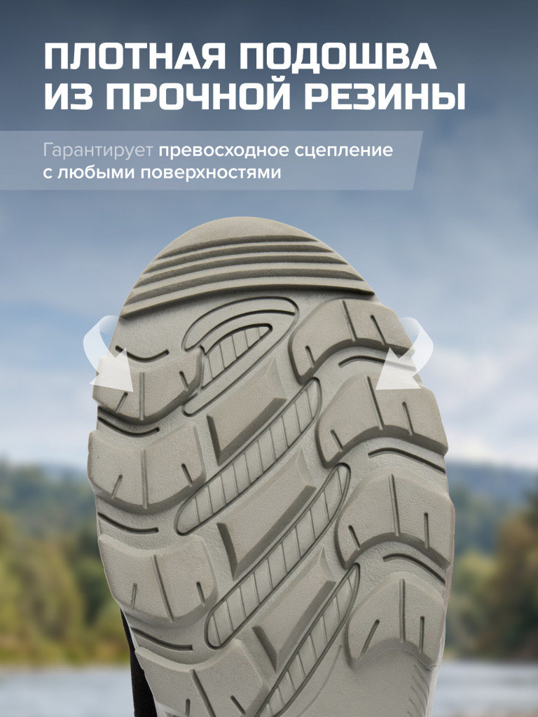 Забродные ботинки FINNTRAIL Urban