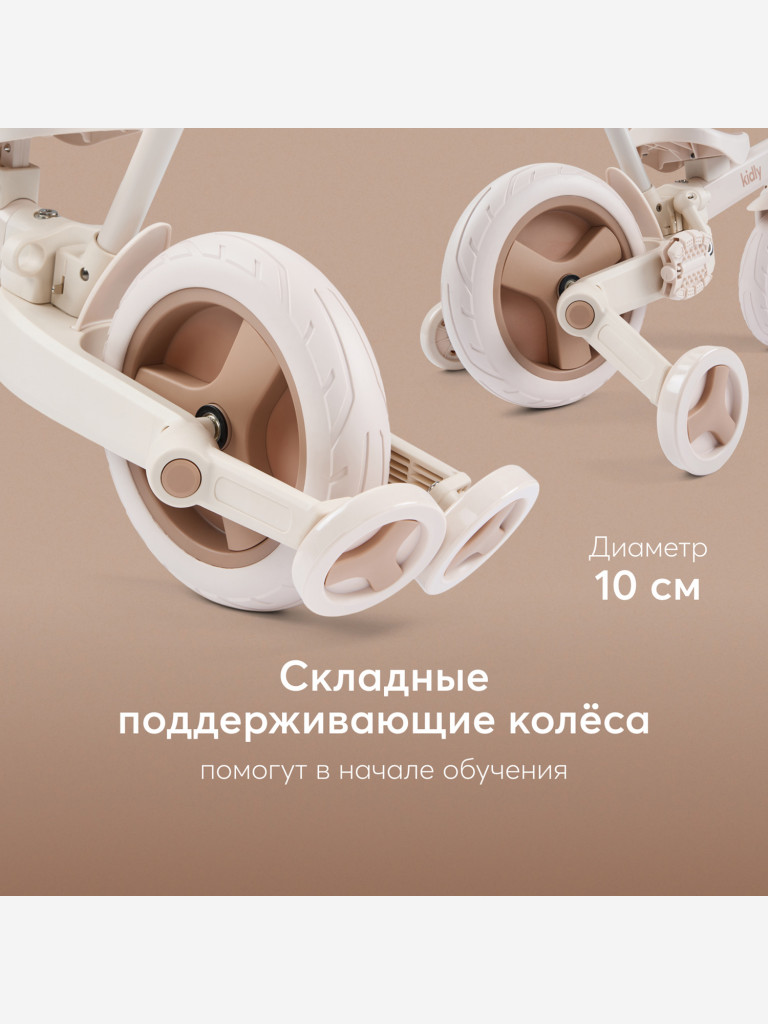 Беговел-трансформер детский KIDLY
