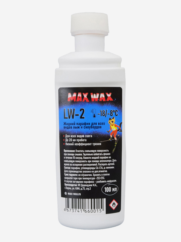 Жидкий парафин воск для лыж MAX WAX LW-2 на -18/-8, 100мл