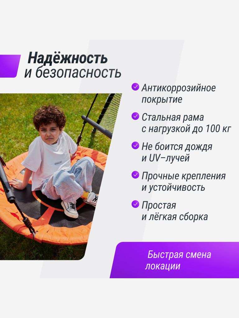 Качели уличные с воротами UNIX Line 100 см