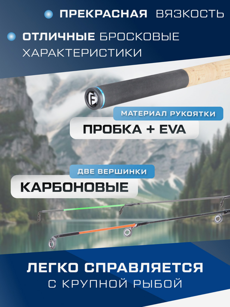 F-FISHING Удилище фидерное Aster Feeder 2,7м тест max 35г