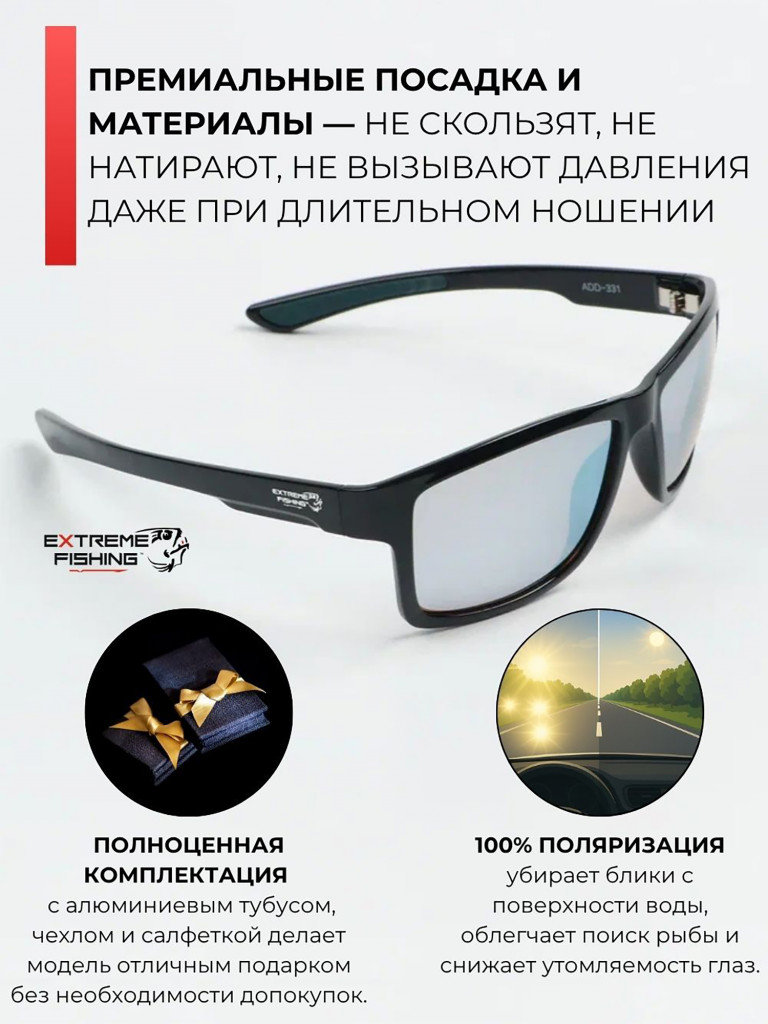 Очки поляризационные солнцезащитные Extreme Fishing Addiction ADD-331