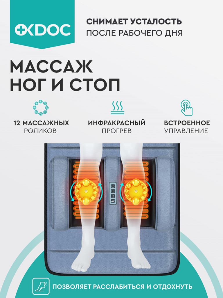 Матрас массажный OKDOC для всего тела велюр