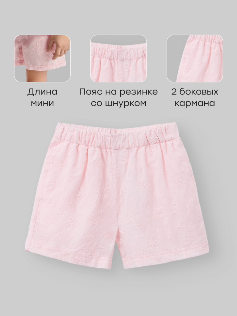 Комплект детский: рубашка и шорты HAPPY BABY