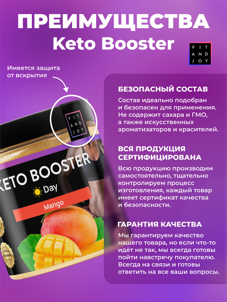 Дневной жиросжигатель для быстрого похудения с l карнитином, вкус Манго