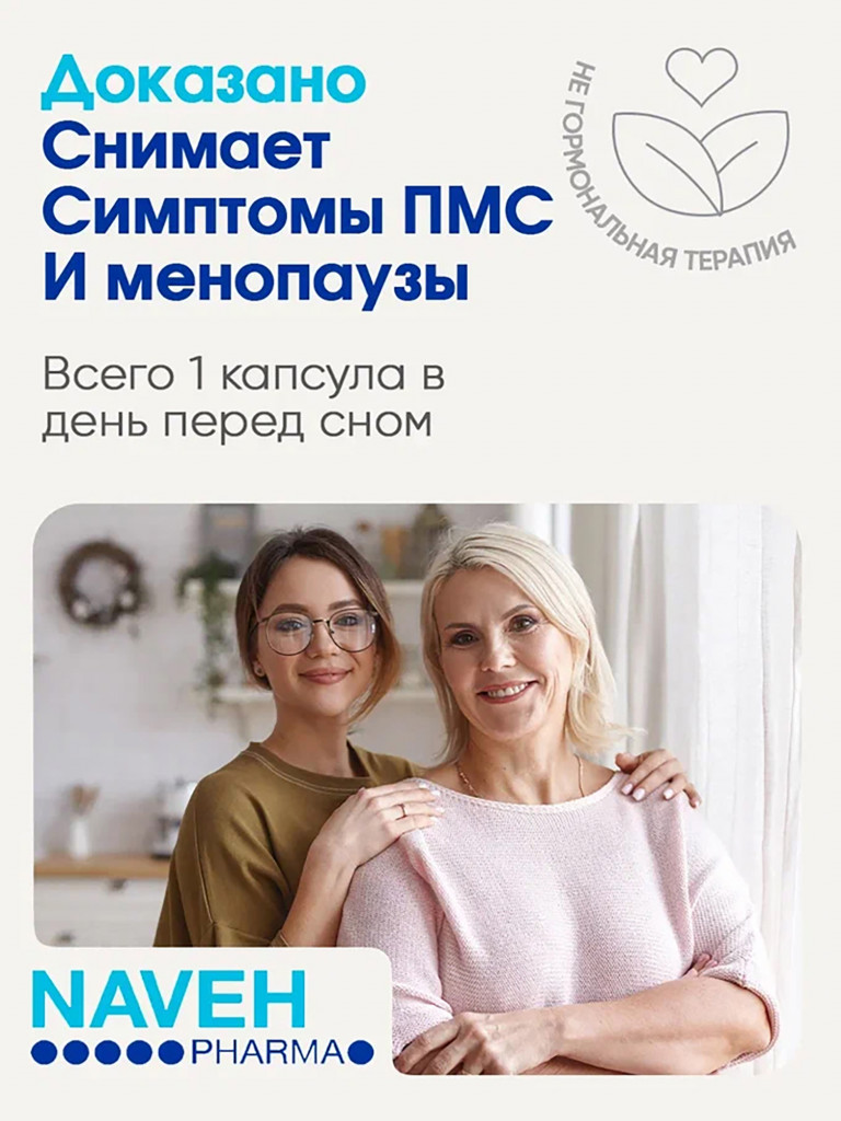 Магний для женщин MAGNOX Lady с витаминами и экстрактами, комплекс при ПМС и климаксе, 60 капсул