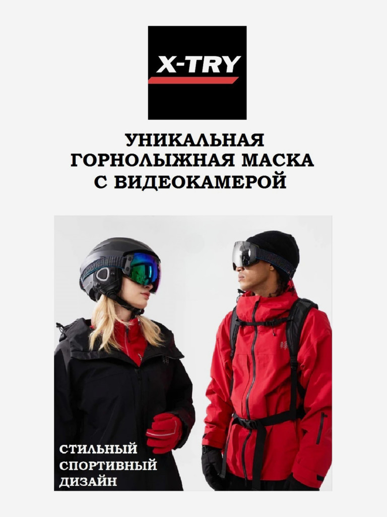 Маска со встроенной видеокамерой X-TRY XTМ501 REAL 4К WI-FI STEEL GRAY