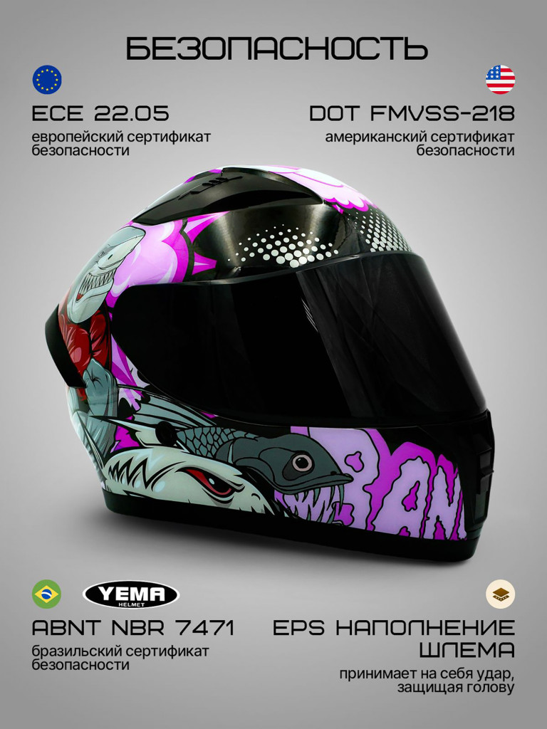 Мотошлем интеграл Yema YM-829