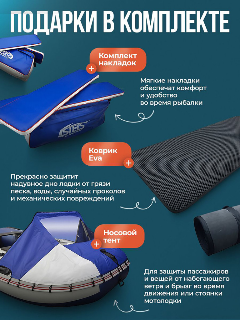 Стелс 375 Аеро син/бел (накладки и коврик+тент)