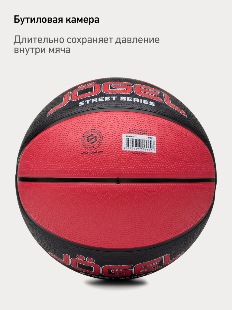 Баскетбольный мяч Jogel Streets Legend23 размер 7