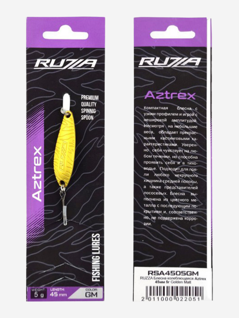 Блесна колеблющаяся Aztrex 45мм 5г Golden Matt