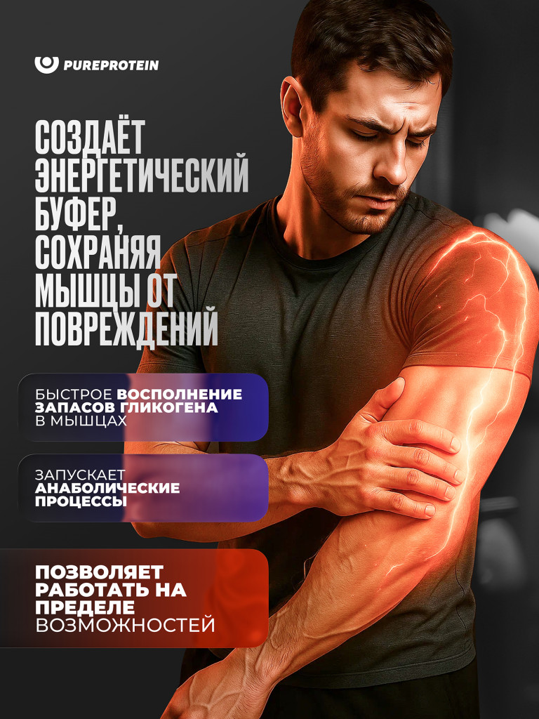 Гейнер PUREPROTEIN для набора массы, многокомпонентный, банан, 10 порций, 1000г
