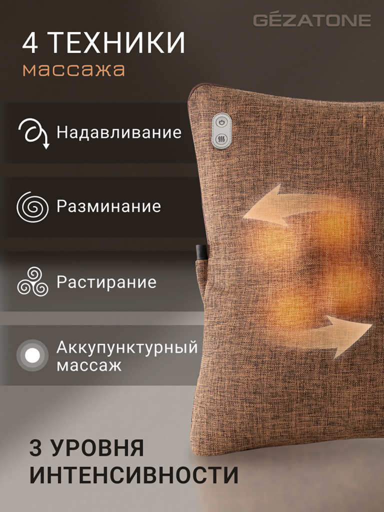 Массажер-подушка Gezatone AMG402 HomeStyle
