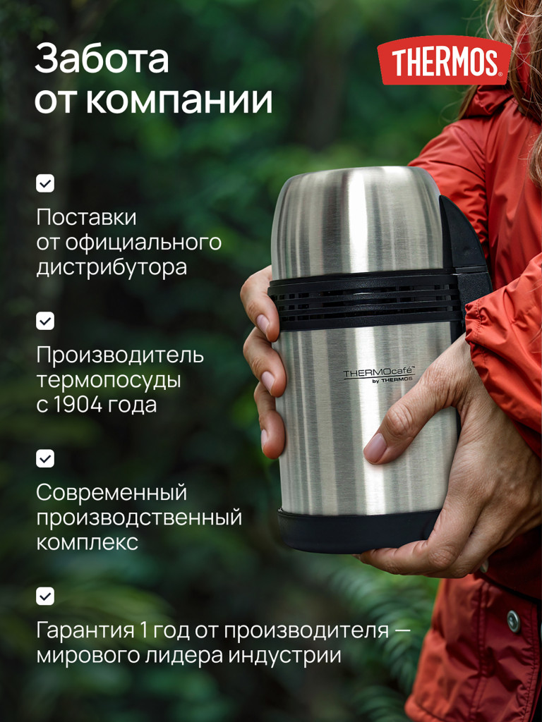 Термос для чая 1 литр THERMOS для еды, напитков, с широким и узким горлом, 2 кружки