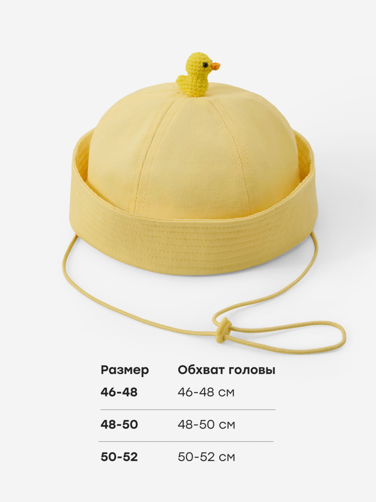Панама детская HAPPY BABY