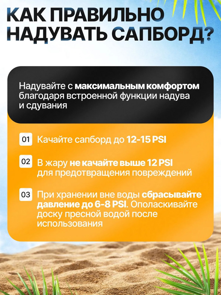 Сапборд надувной Mousa Sky Blue 335 см
