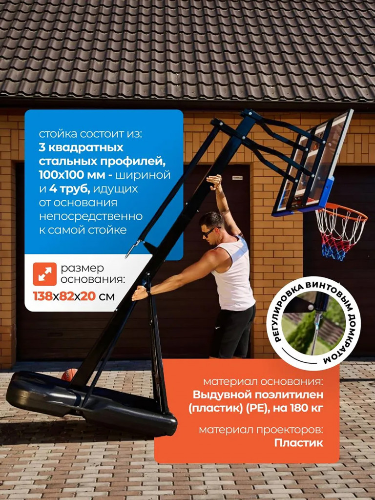 Баскетбольная стойка Jump Power Hyper Stand-54