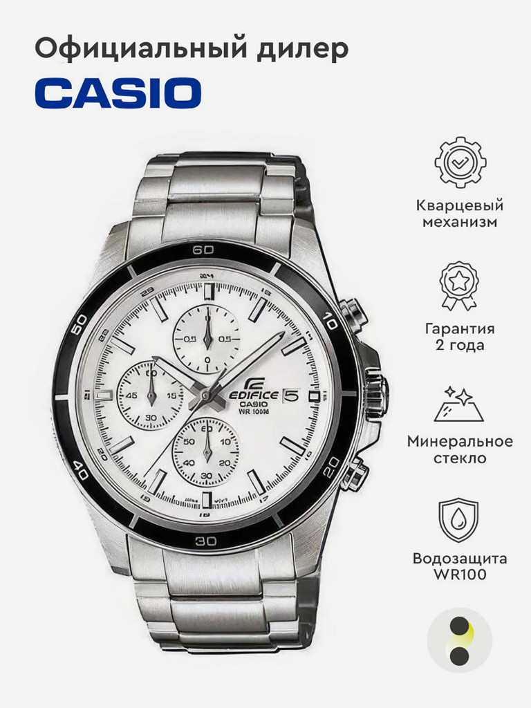 Спортивные часы CASIO EDIFICE EFR-526D-7A