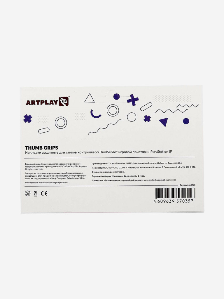 Накладки ARTPLAYS Thumb Grips для DualSense PS5 (2 шт)