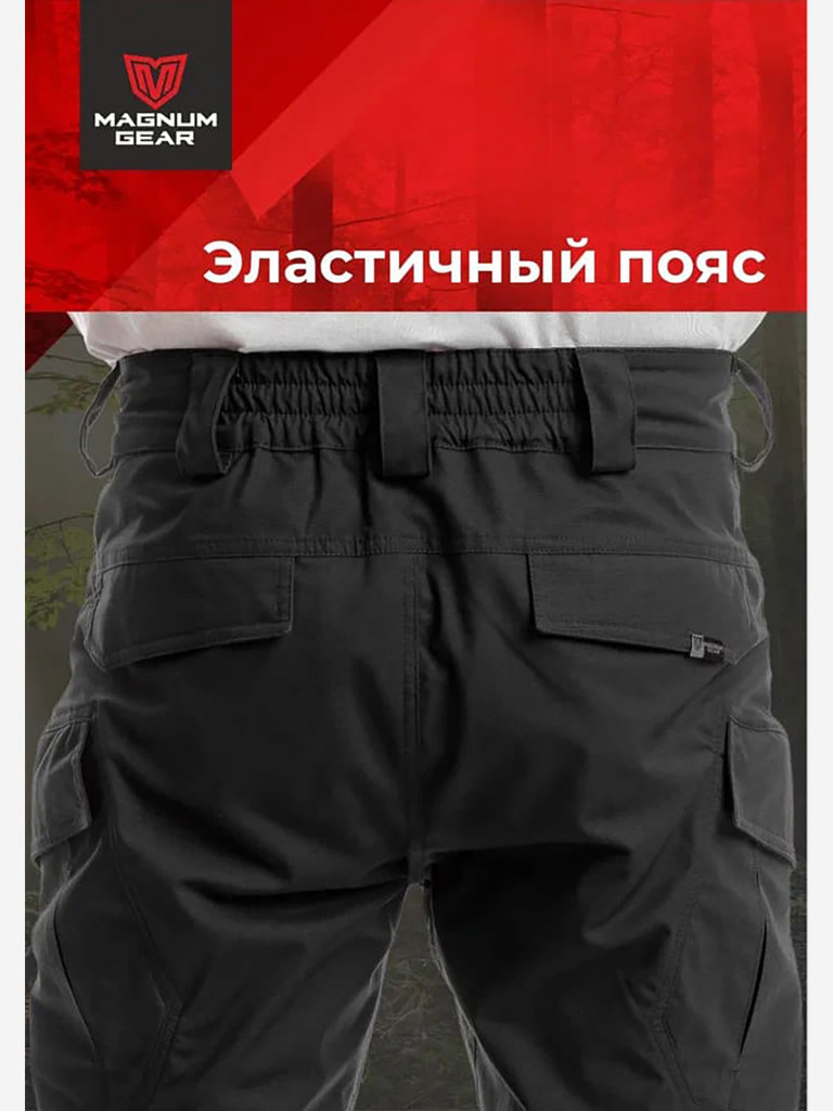 Брюки для рыбалки мужские MAGNUM GEAR FLAGMAN черный