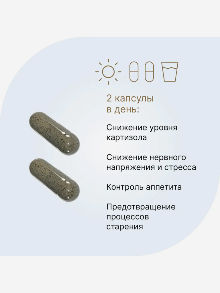 Кортизол контроль Evalar Laboratory 60 капсул