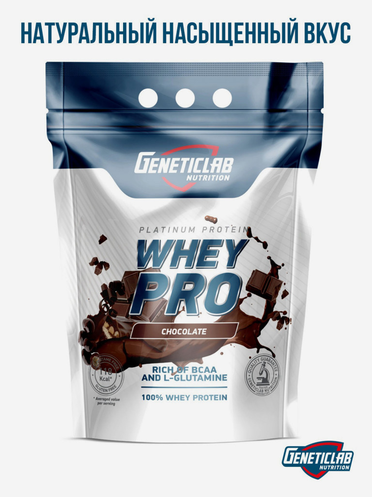 Протеин WHEY PRO 2100 g Шоколад Geneticlab Nutrition