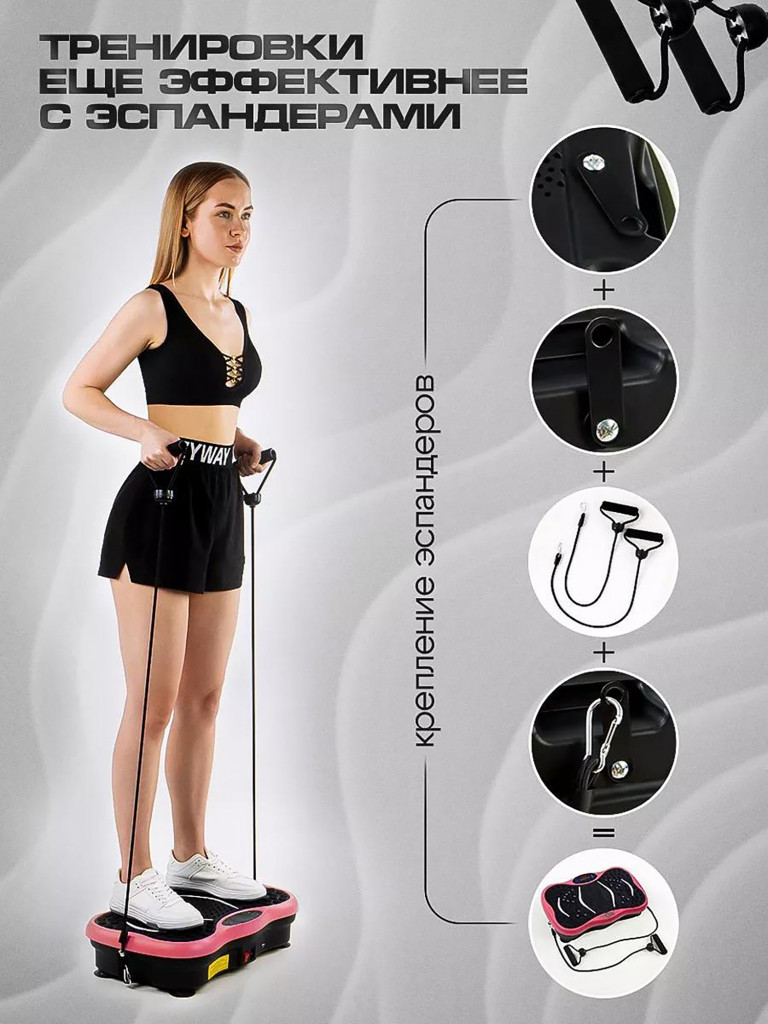 Виброплатформа Fitnesslive для похудения с эспандерами и Bluetooth модель 101 цвет розовый