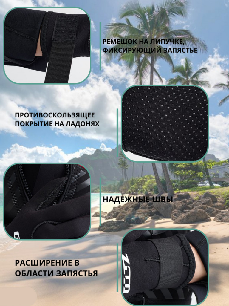 Перчатки неопреновые 3 мм Ocean Dive