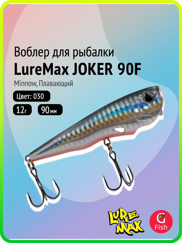 Поппер LureMax JOKER 90F-030 12 г, 90 мм, плавающий (для рыбалки на щуку)