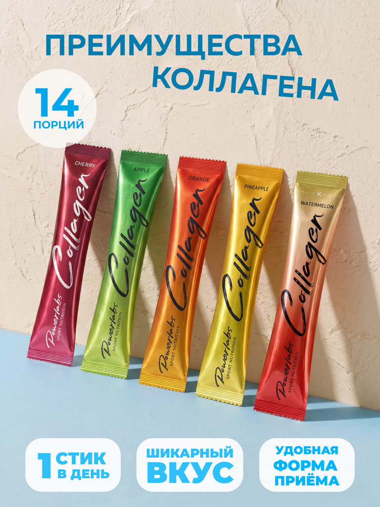 Пептидный коллаген в стиках с Витамином C 14 порций Ассорти