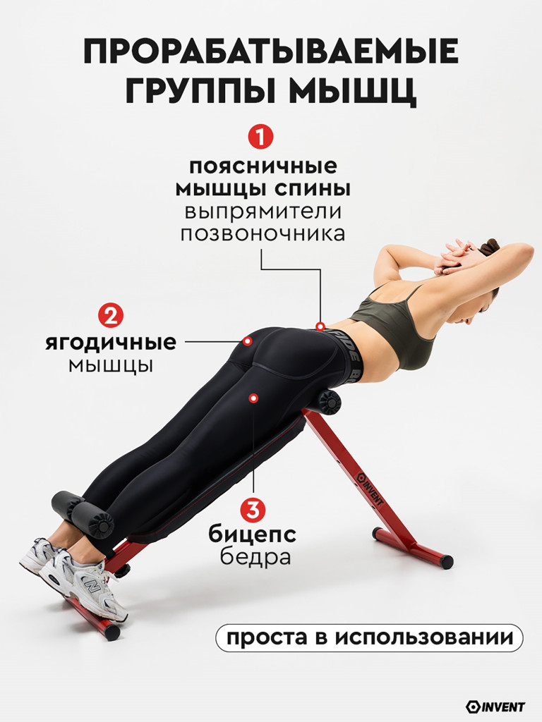 Скамья 2в1: для гиперэкстензии и пресса