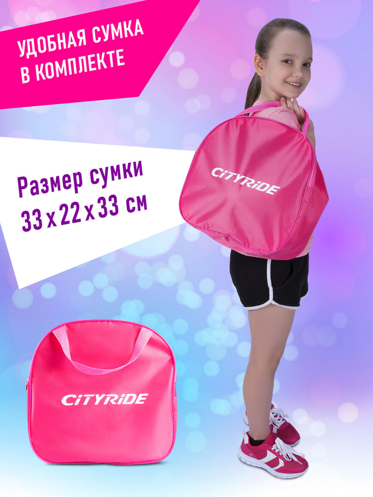 Набор роликовые коньки-квады, шлем, защита CITYRIDE, JB8800101