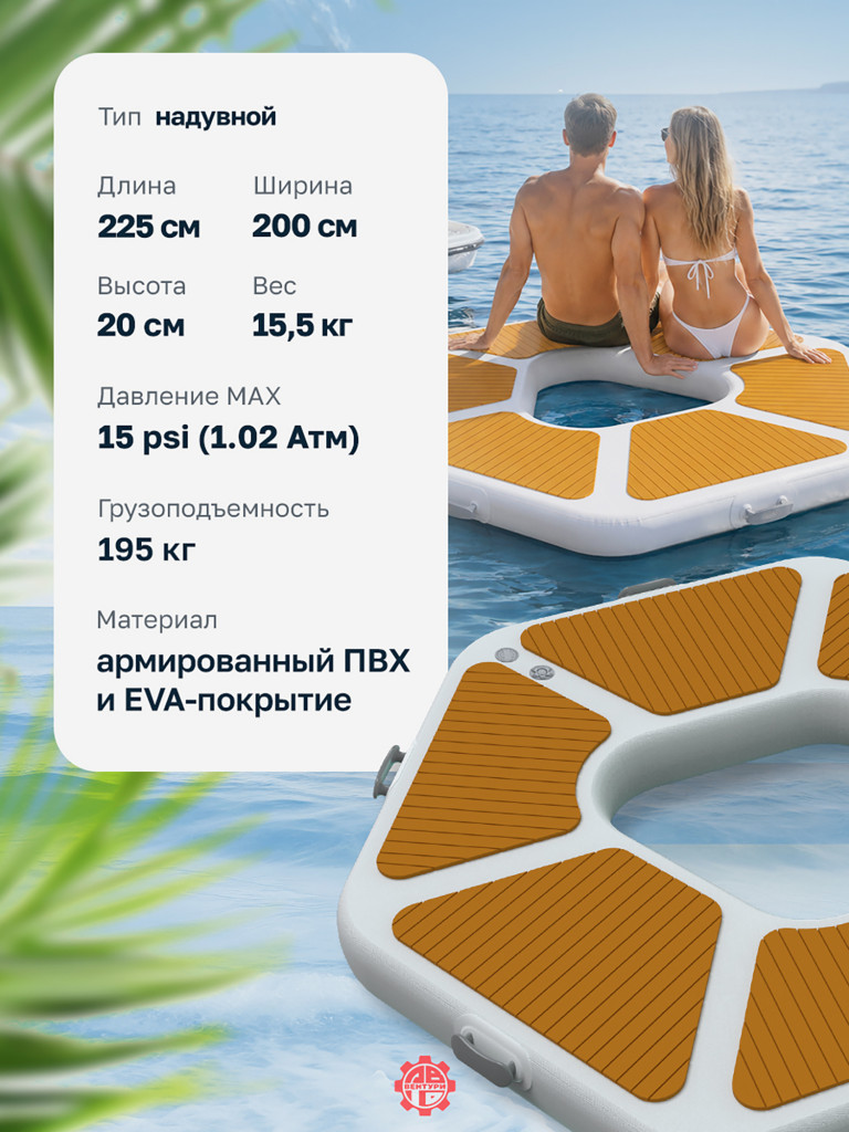 Платформа YASKA надувная модульная (понтон) 225х200х20 см