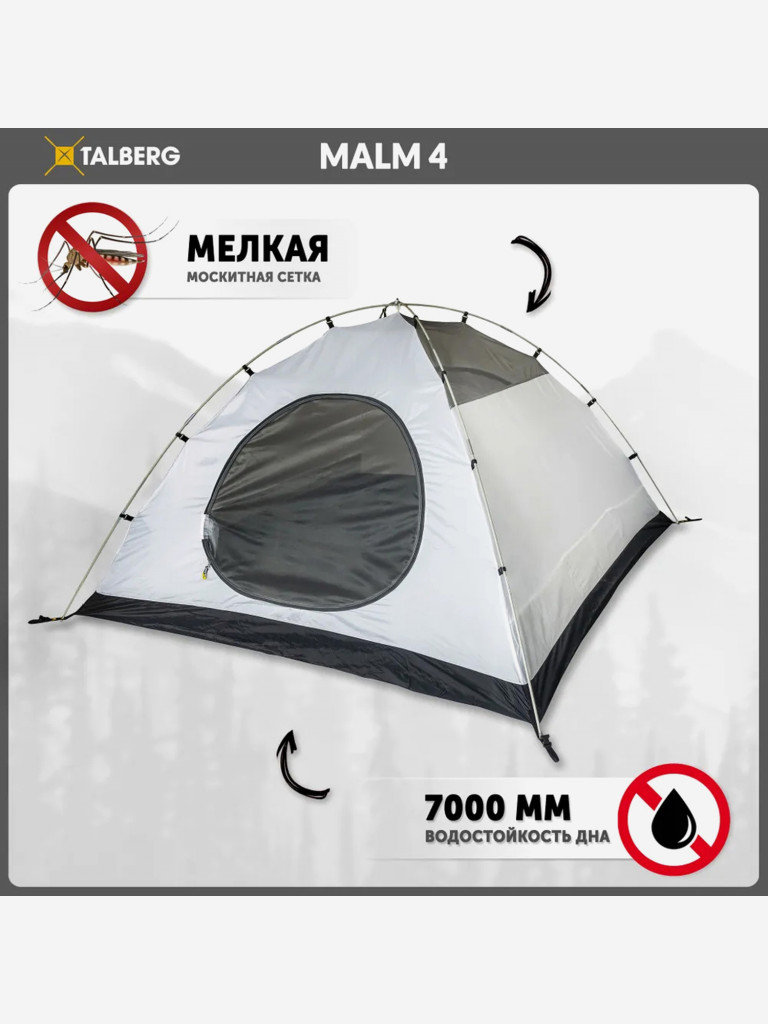 Палатка туристическая Talberg MALM 4, цвет: зеленый