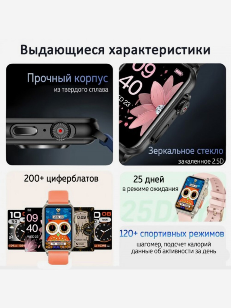 Умные часы CheckME Smart CMSH23GOR с счетчиком калорий, тонометром, мониторингом сна