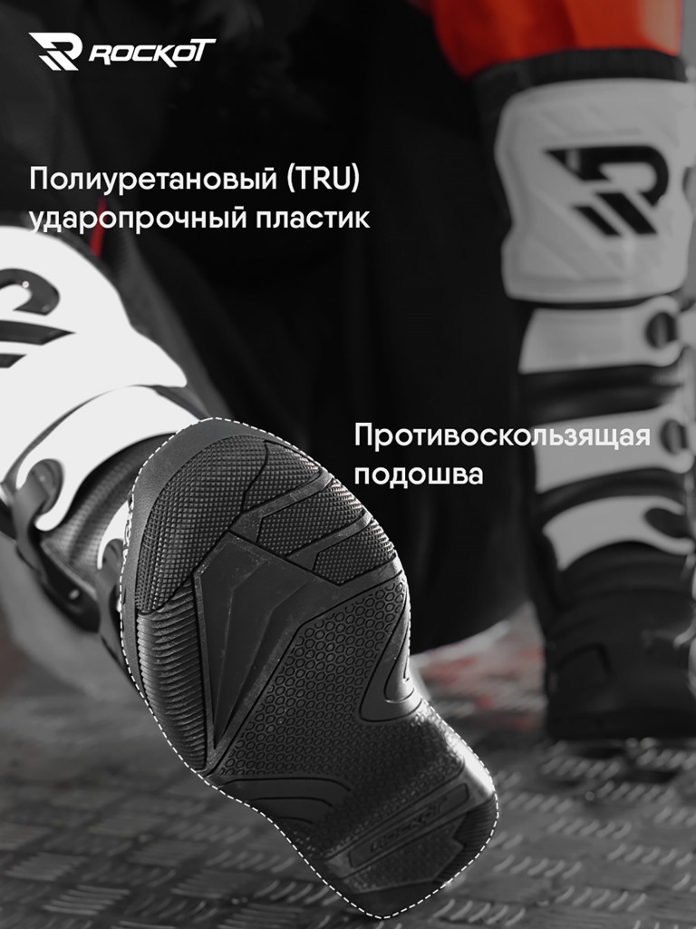 Мотоботы ROCKOT RX9