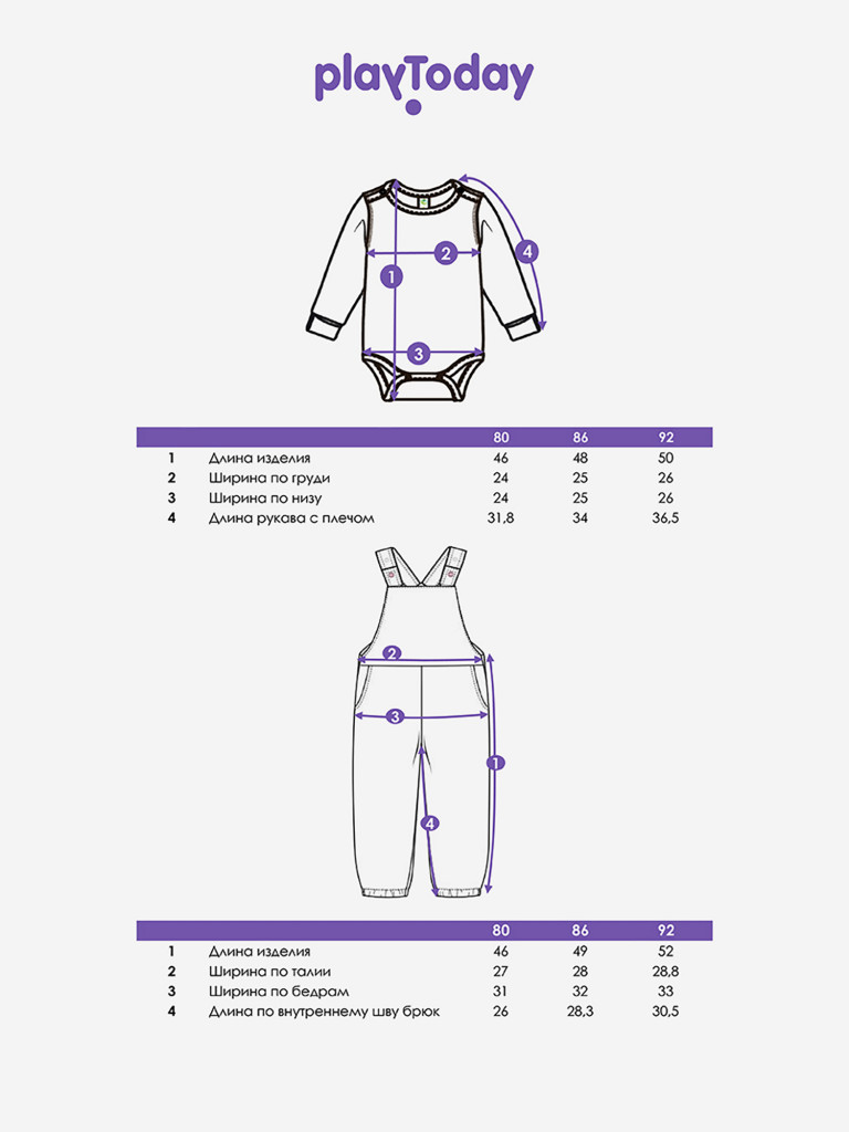 Комплект для мальчиков: боди, полукомбинезон PlayToday