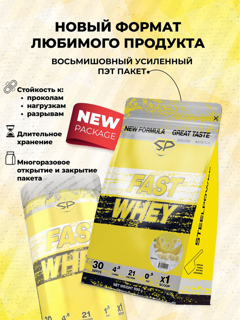 Сывороточный протеин FAST WHEY SteelPower, протеиновый коктейль для похудения, набора мышечной массы, порошок без сахара в пакете зип, 900 гр, Банан