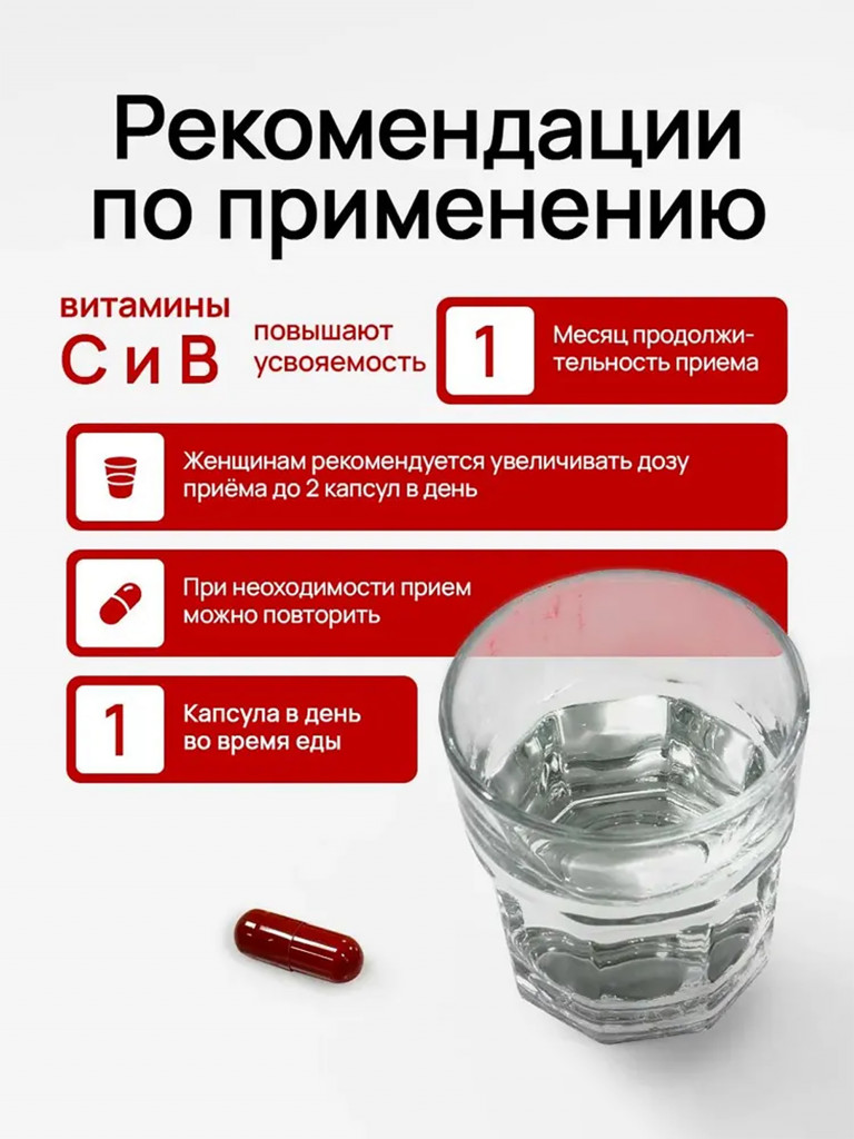 Хелат железа с комплексом втамина B + Витамин C, Onvit, 60 капсул