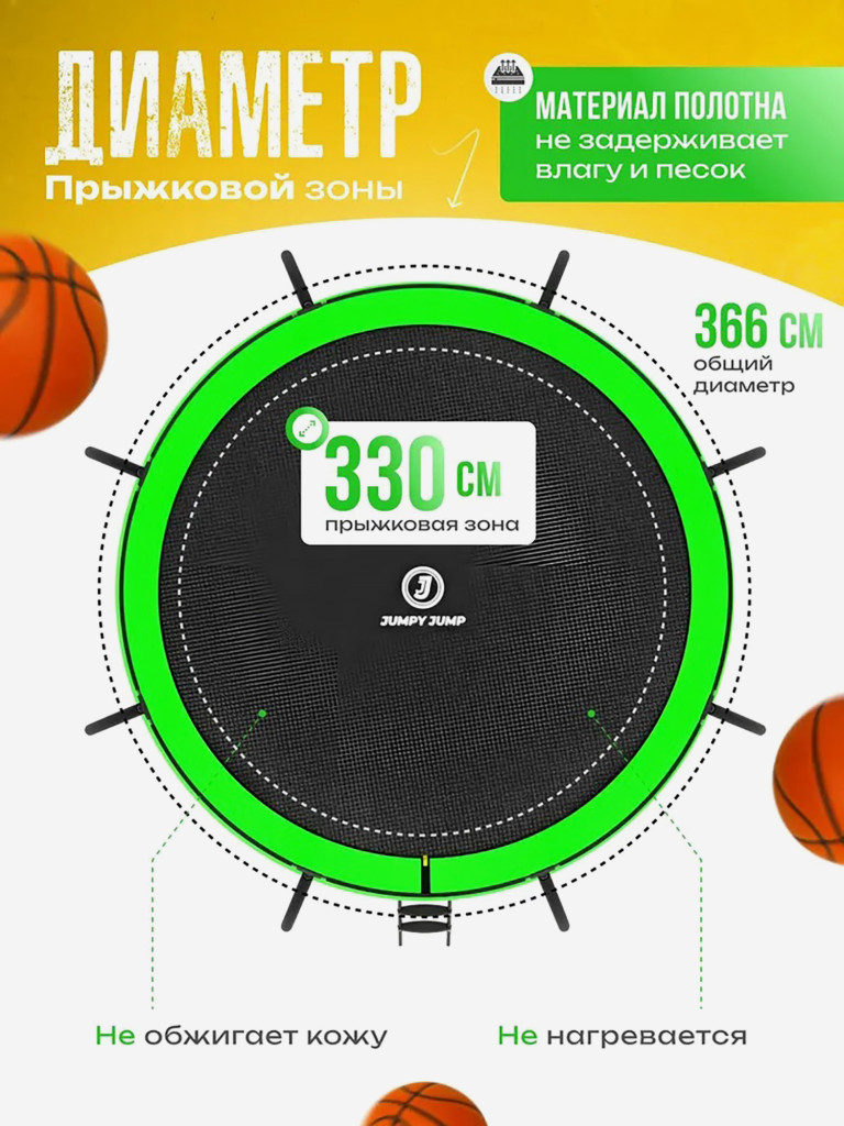 Батут детский каркасный Jumpy Jump с защитной сеткой диаметр 366 см зеленый