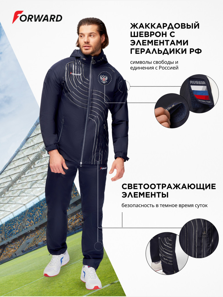Костюм ветрозащитный мужской Forward