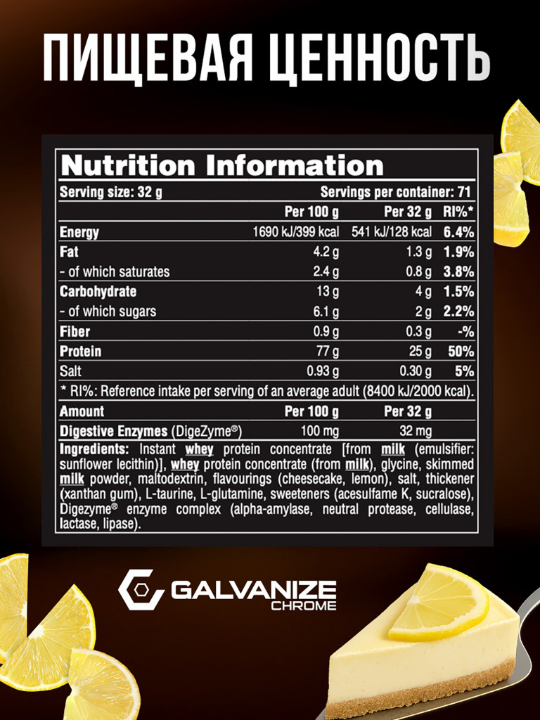 Протеин Galvanize Nutrition Max Whey, 2280 г, лимонный чизкейк