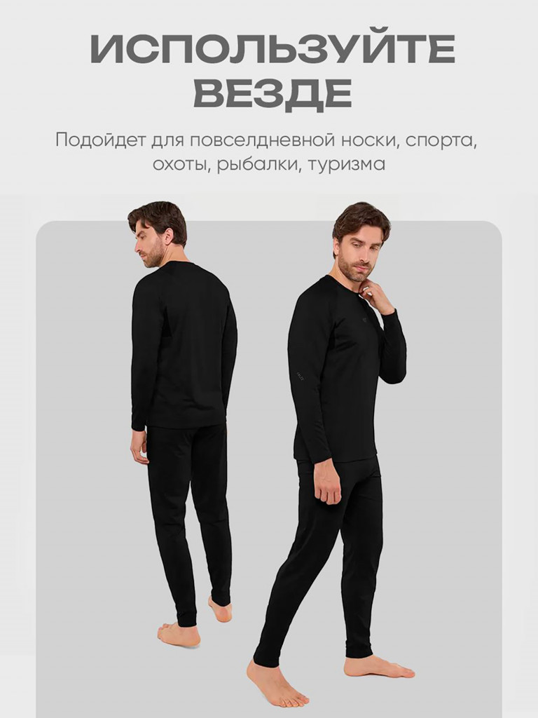 Термобелье мужское комплект HUT AMBUSH для охоты, черный