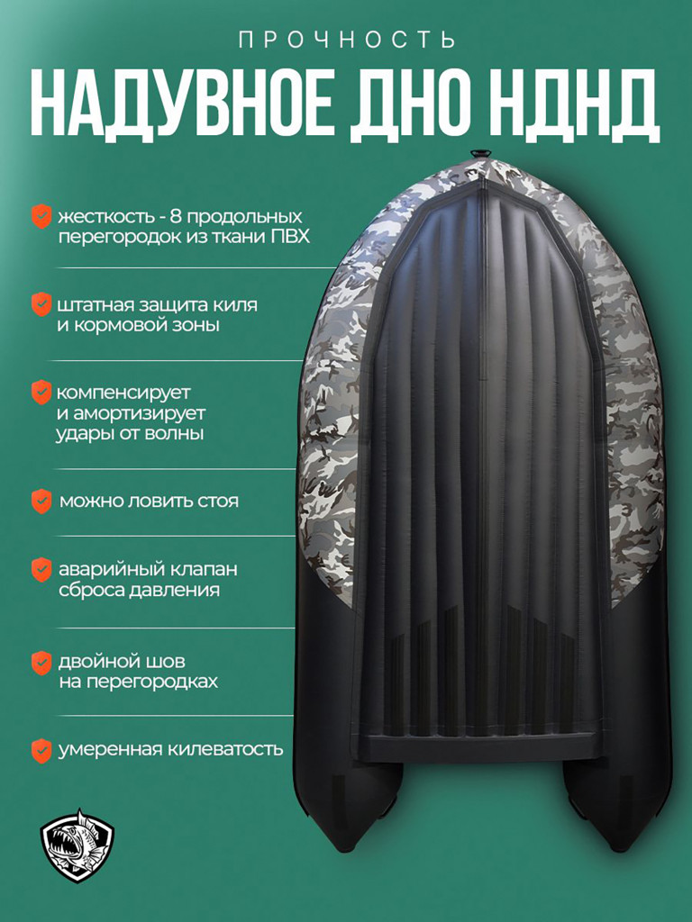 Лодка Хантер 380 ПРО КМФ - кмф/черный - Лодка ПВХ надувная, Hunterboat